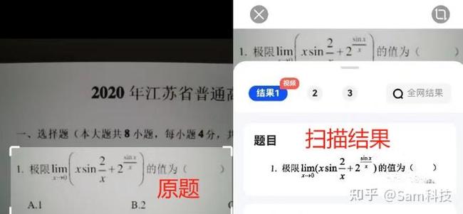 高数题目搜题软件 app缩略图