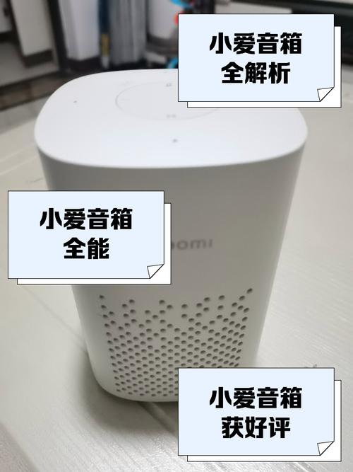 小爱音箱QQ音乐破解缩略图