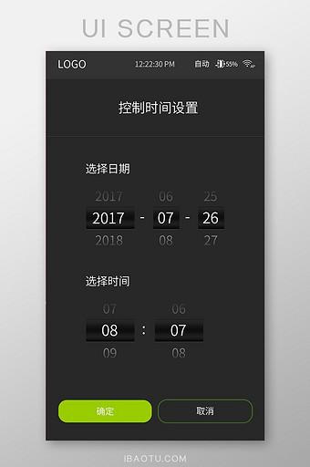 监控可以修改记录的时间吗缩略图