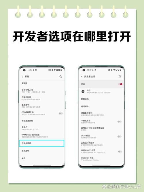 红米14c开发者选项在哪缩略图