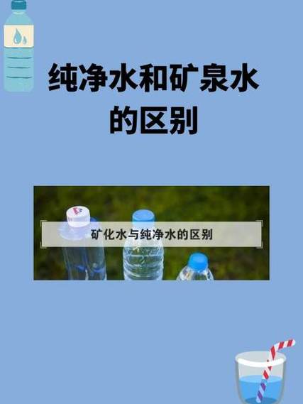 涟漪08水和纯净水区别缩略图
