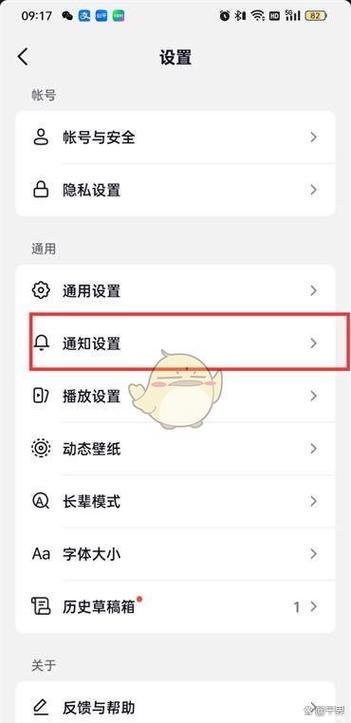 抖音火苗关闭方法缩略图