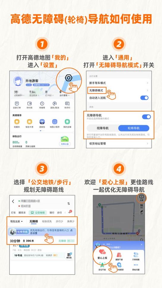 高德地图能离线导航吗?缩略图