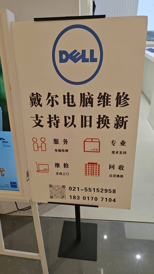 戴尔笔记本电脑售后服务电话24小时游戏截图