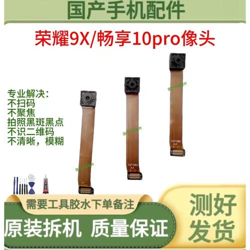 荣耀9x前置摄像头不能拍照缩略图