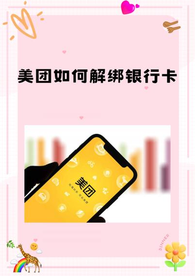 美团小黄卡好用吗图标