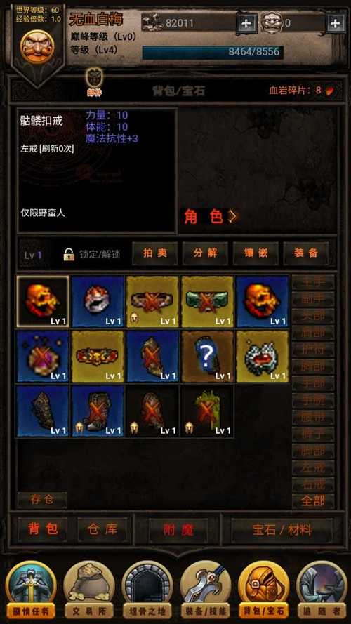 黑暗传说单机rpg满v缩略图