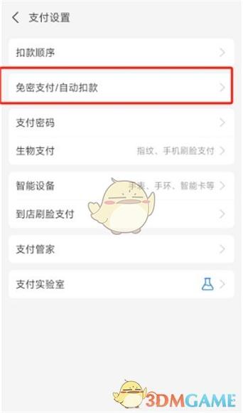 夸克自动续费怎么关闭缩略图