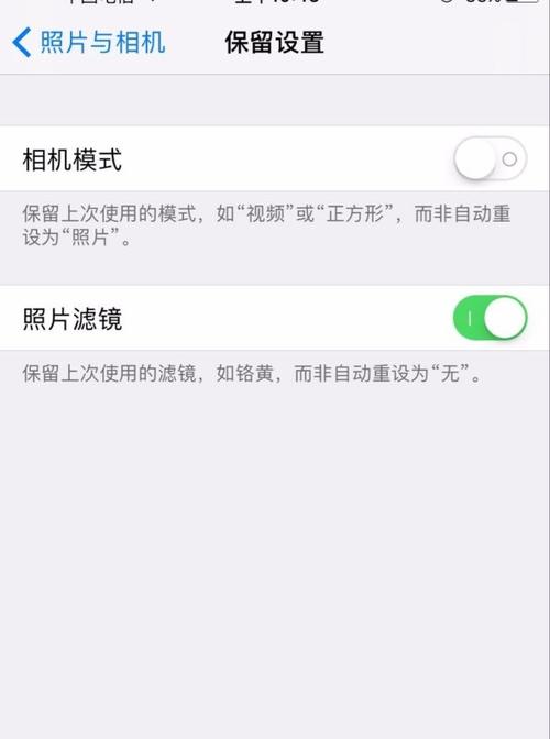 苹果原相机怎么加滤镜游戏截图