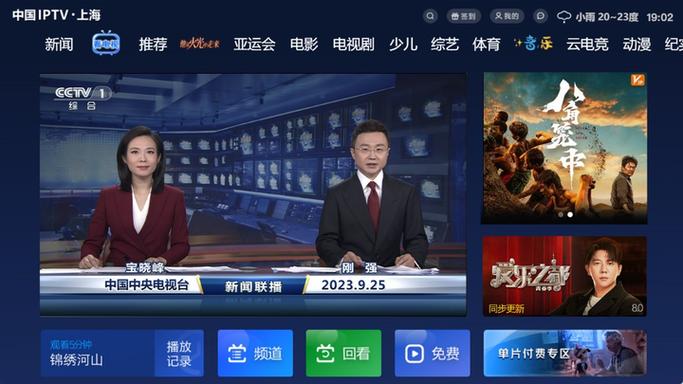 移动电视收费标准缩略图