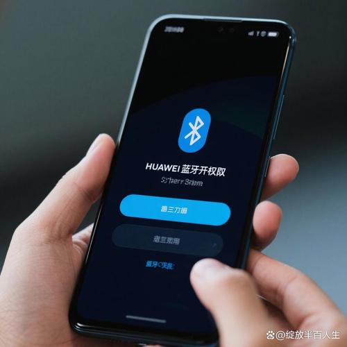 华为app权限在哪里设置缩略图