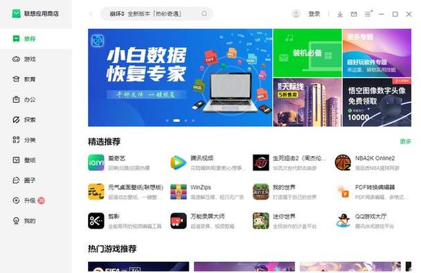联想商城app可靠吗缩略图