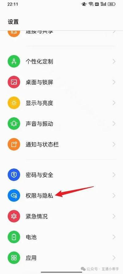 oppo手机摄像头权限在哪里开启游戏截图