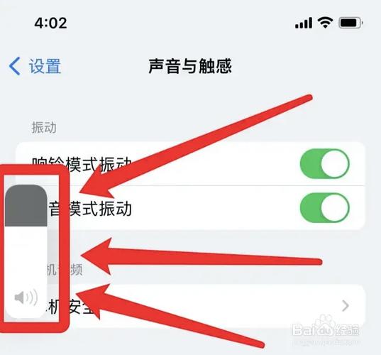 iphone12没声音音量调节也没反应缩略图