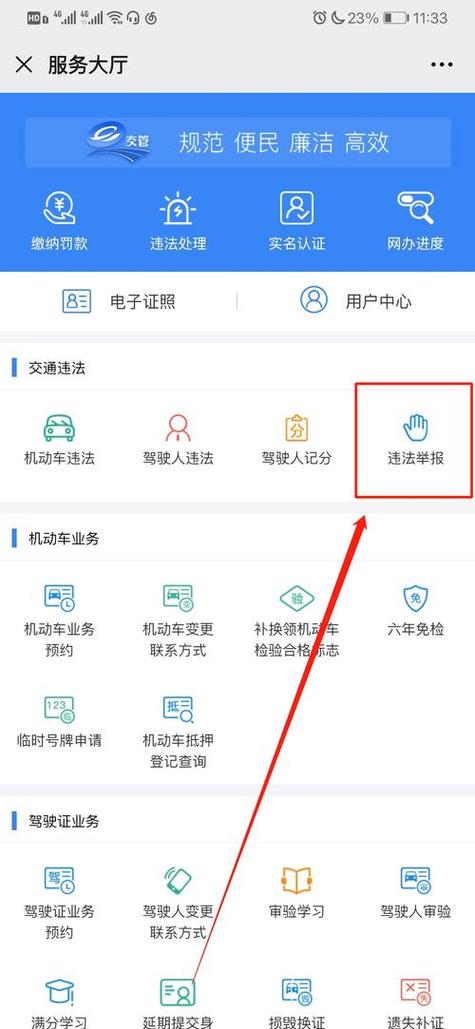 12123违章查询缩略图
