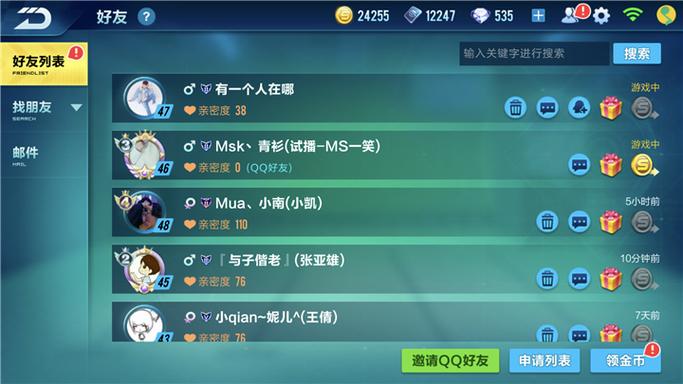 qq飞车怎么添加qq好友游戏截图
