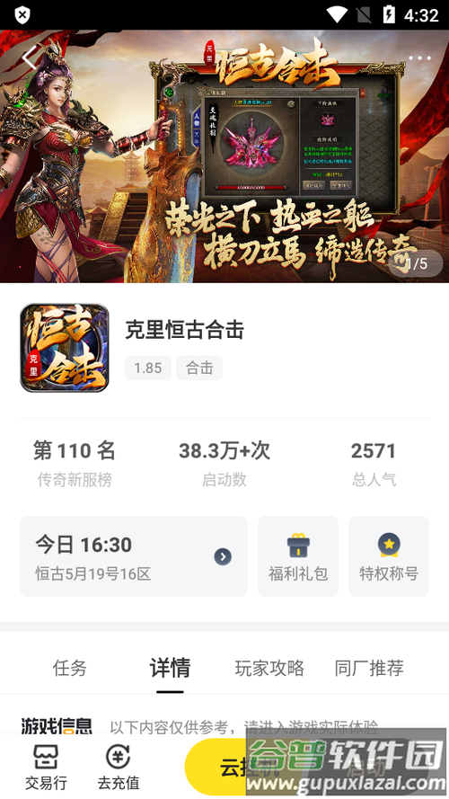 闲趣互娱游戏官网游戏截图