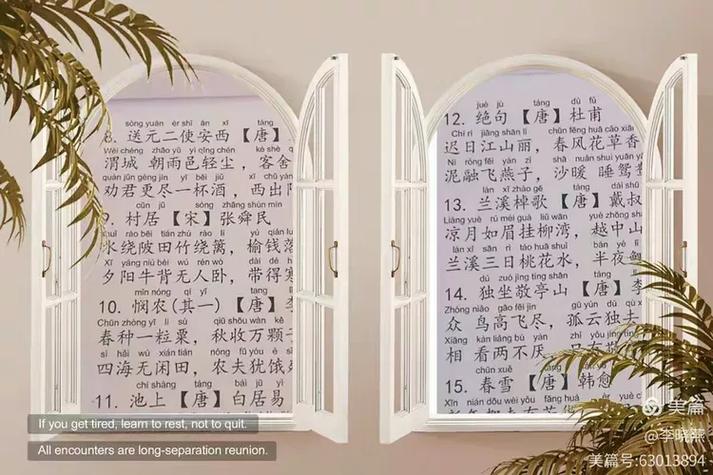 十句顶级绝句友谊缩略图
