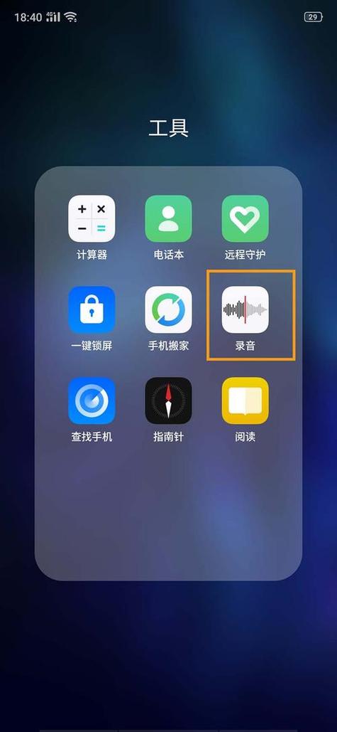 华为锁屏隐藏录音状态缩略图