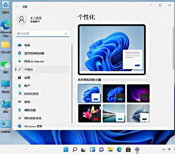 win10任务栏黑色和白色缩略图
