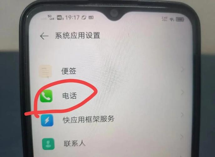 电话拦截怎么设置游戏截图