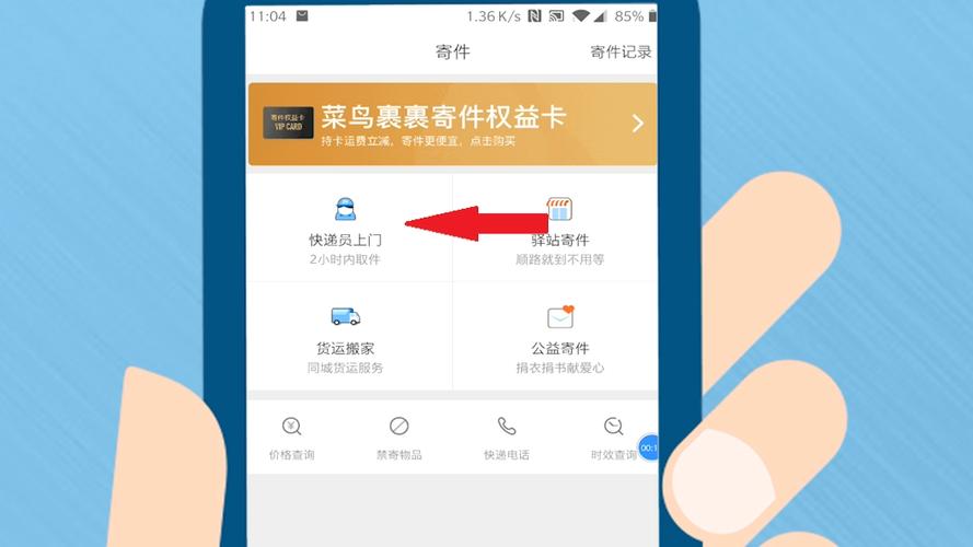 菜鸟裹裹显示亲友的快递缩略图
