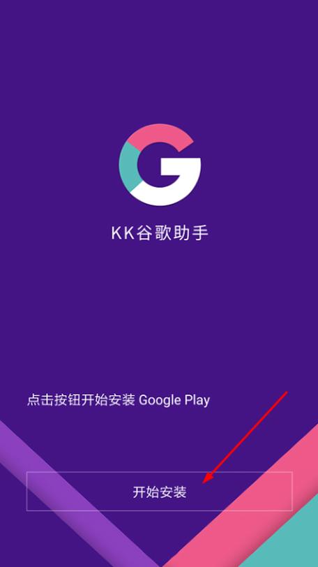 kk安装器官网版下载游戏截图
