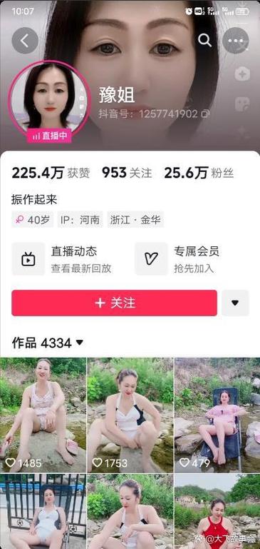抖音聊视频露私密部位会封号吗缩略图