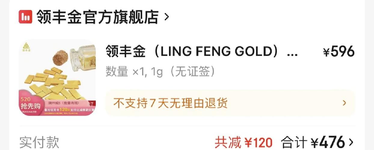 退款了优惠券还在吗缩略图