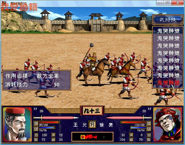 三国群英传2闪退怎么办缩略图