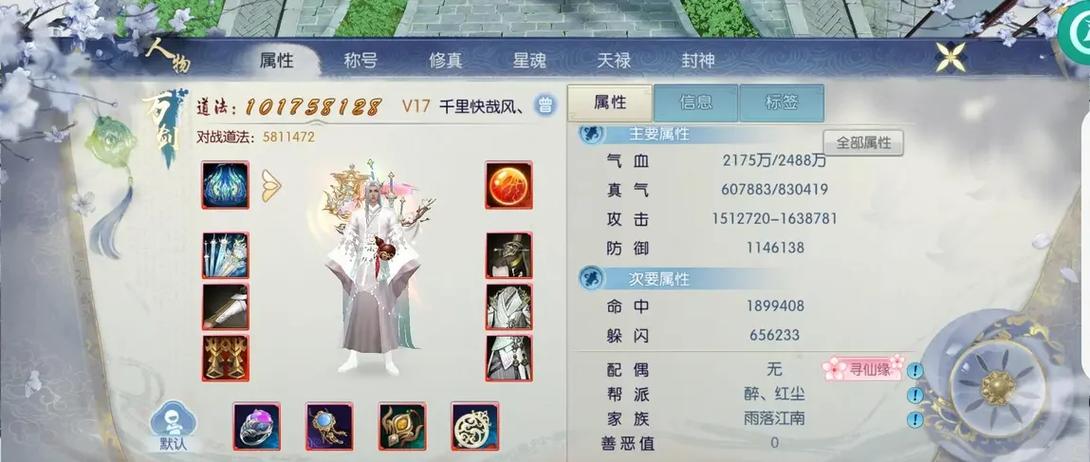 诛仙手游通用账号客户端缩略图