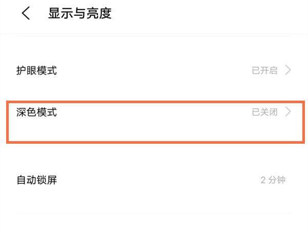 如何设置深色模式vivo缩略图