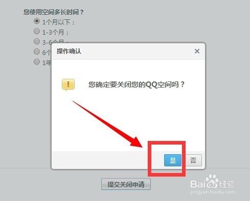 注销qq空间后会怎样图标