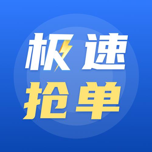 抢单赚钱平台缩略图