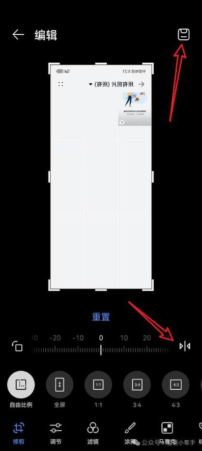 图片如何镜像翻转OPPO缩略图