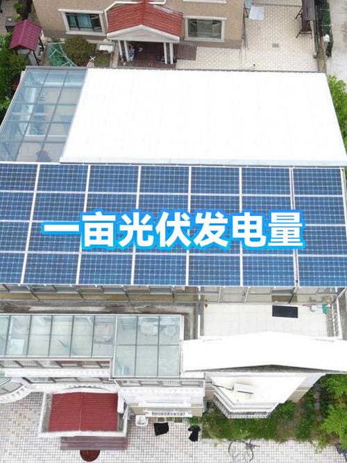 光伏一亩地能发多少电缩略图