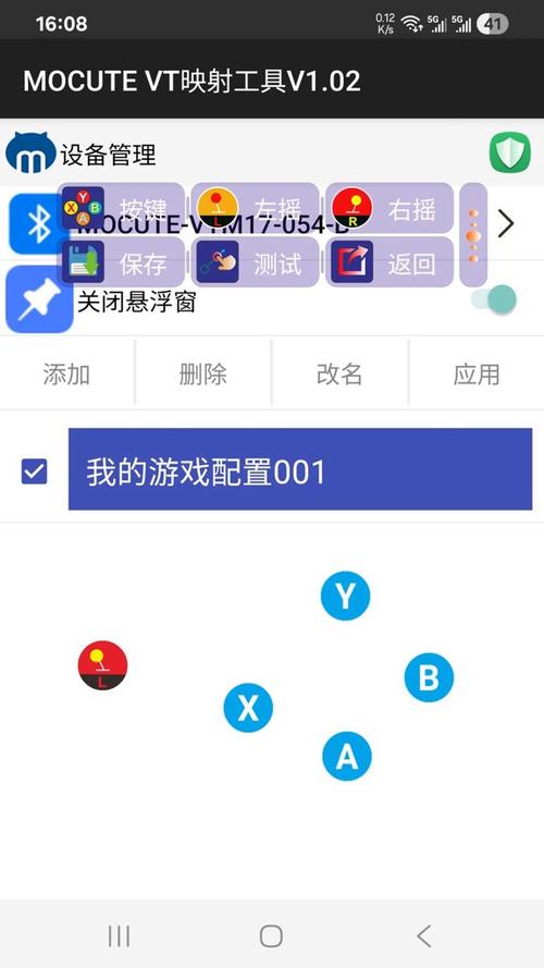 一键映射激活工具缩略图