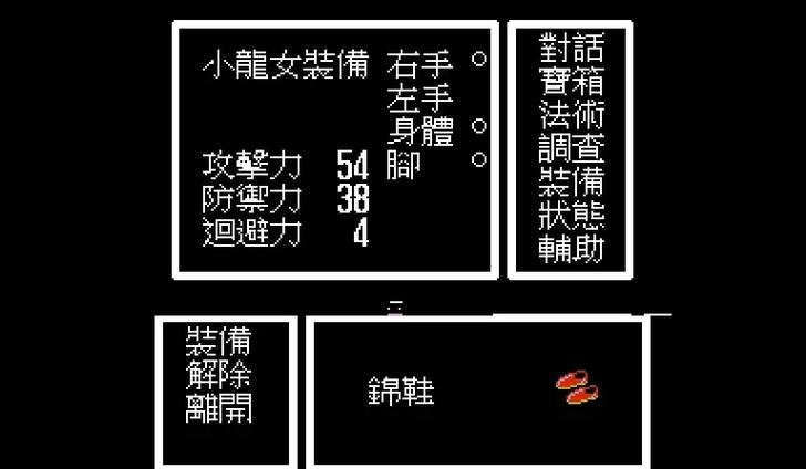 FC封神榜修改版缩略图
