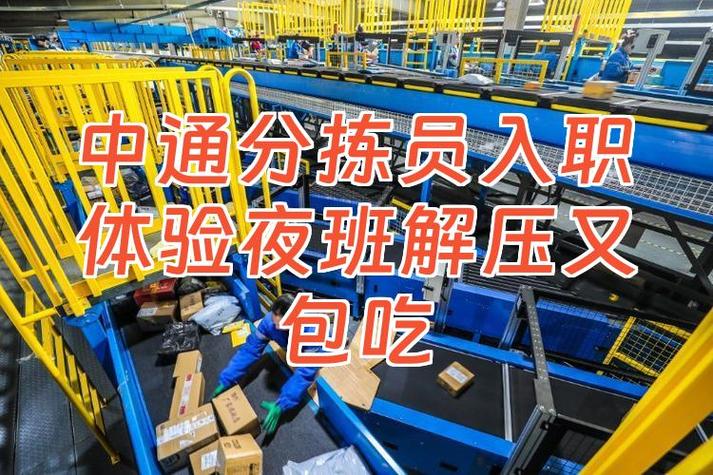 做分拣员需不需要体检图标