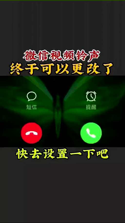oppo锁屏微信视频就响一声缩略图