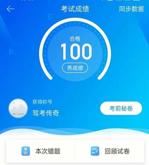 科目一考试神器 一扫出答案游戏截图