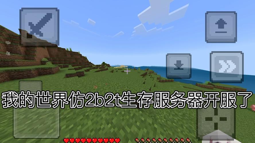 2b2t版本图标
