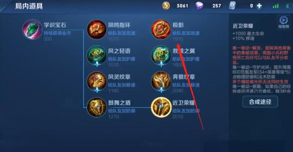 王者荣耀更新英雄调整内容游戏截图