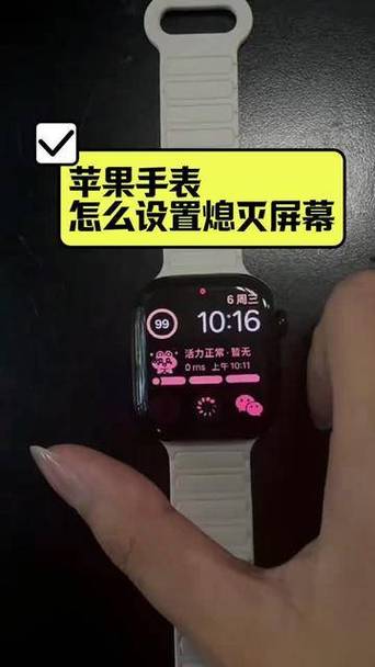 苹果手表熄灭屏幕显示时钟缩略图