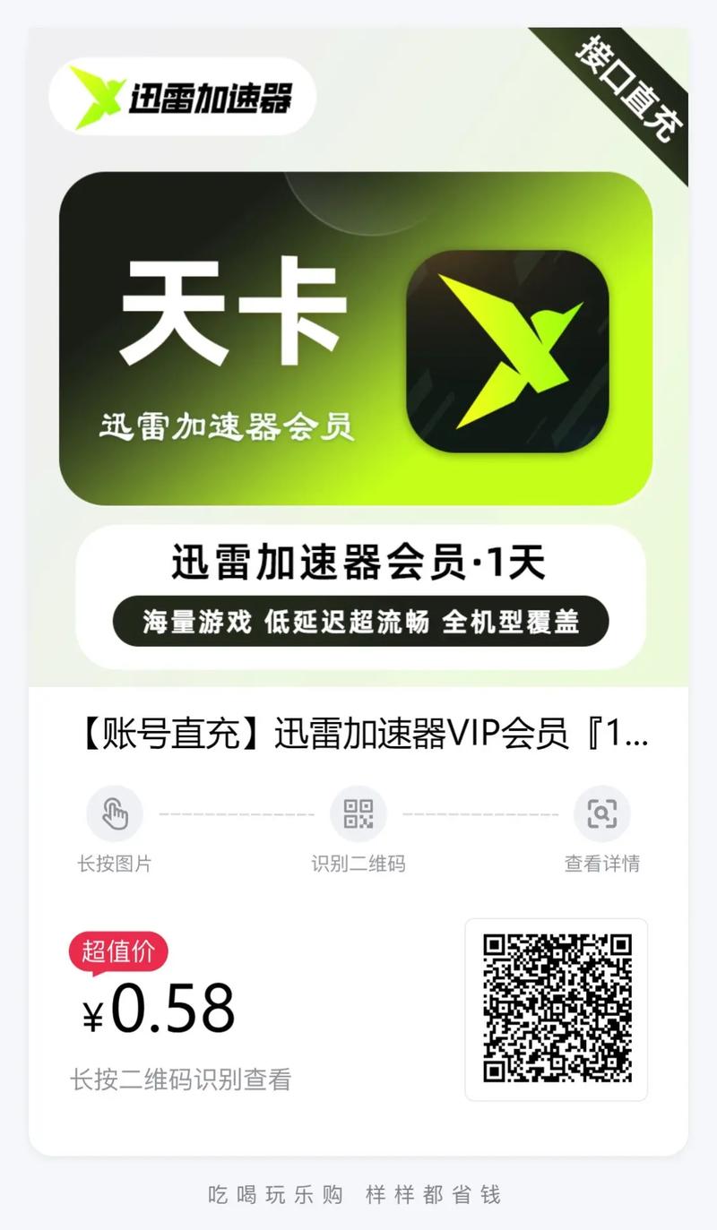 qq大会员有等级加速吗缩略图
