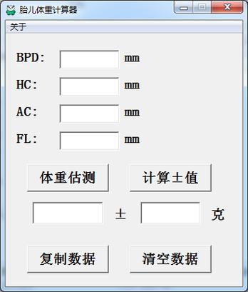 孕期体重计算器缩略图