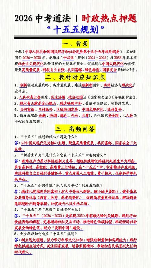 近半年的时事政治热点缩略图