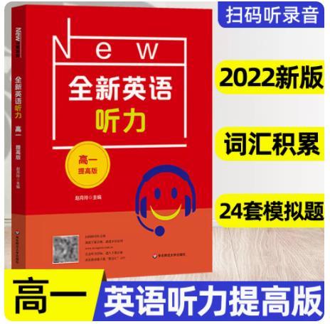 英语听力不好怎么提高听力缩略图