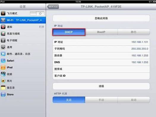 ipad页面显示不全怎么设置游戏截图