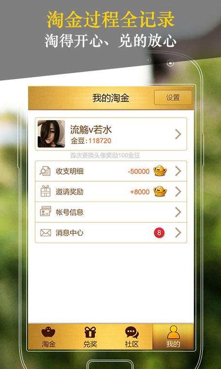 淘金赚钱平台游戏截图